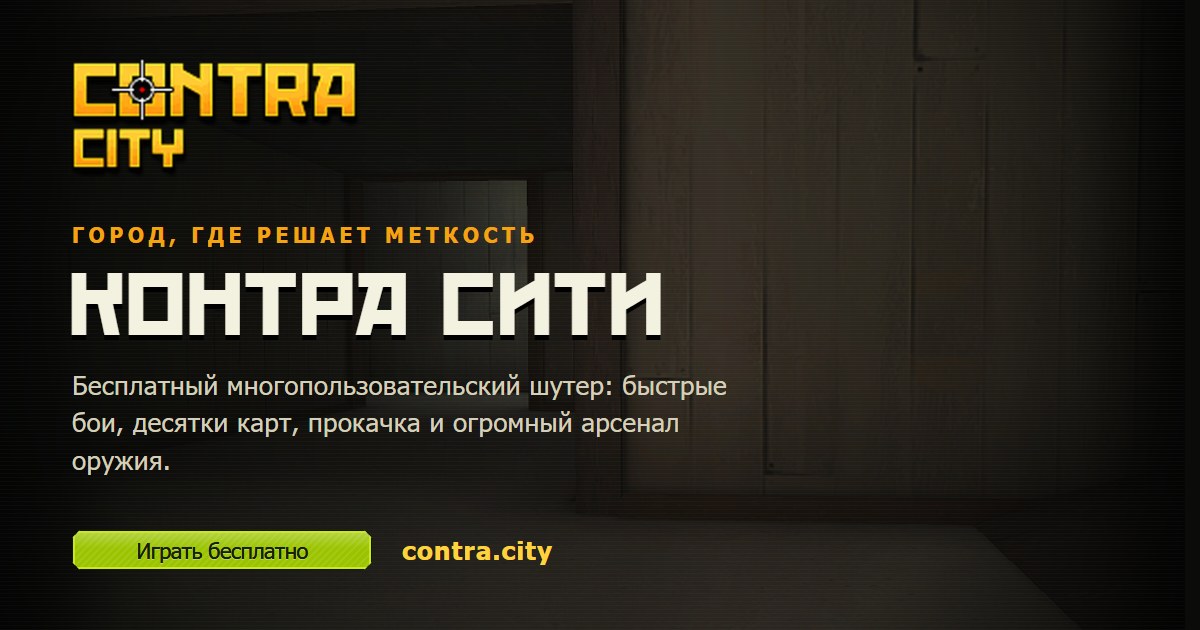 Screenshot of contra.city